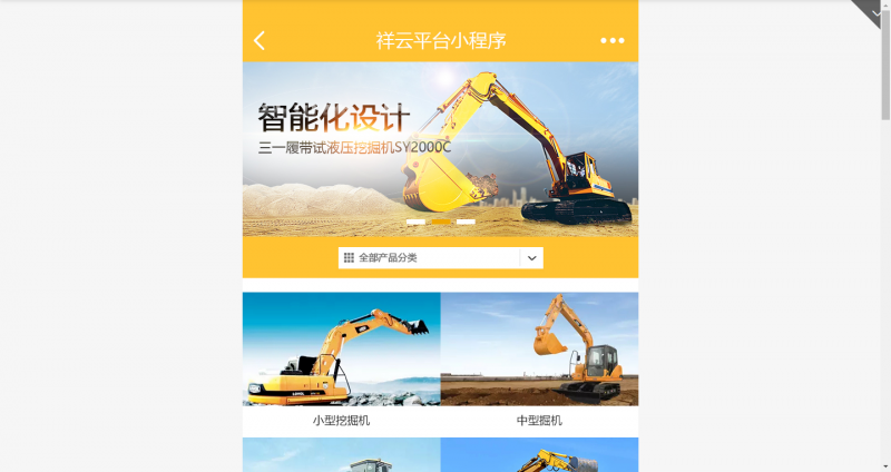 機械/五金/化工